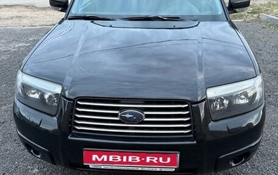 Subaru Forester, 2007 год, 800 000 рублей, 1 фотография