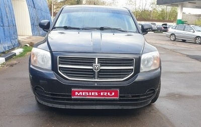 Dodge Caliber I рестайлинг, 2007 год, 470 000 рублей, 1 фотография