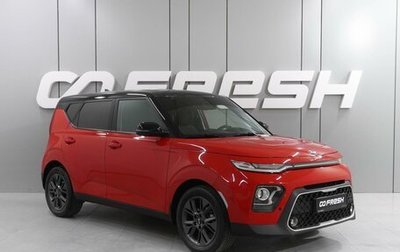 KIA Soul III, 2021 год, 2 179 000 рублей, 1 фотография