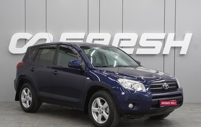Toyota RAV4, 2007 год, 1 099 000 рублей, 1 фотография