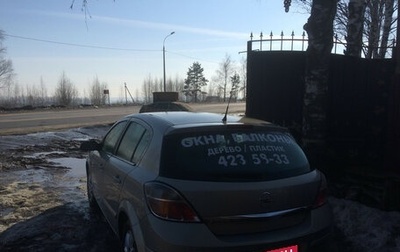 Opel Astra H, 2008 год, 300 000 рублей, 1 фотография