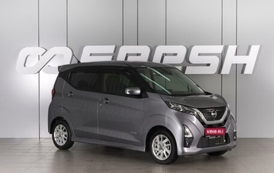 Nissan Dayz, 2020 год, 999 000 рублей, 1 фотография