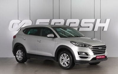 Hyundai Tucson III, 2019 год, 2 200 000 рублей, 1 фотография