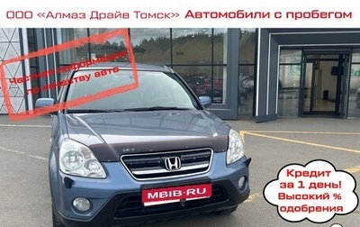 Honda CR-V II рестайлинг, 2005 год, 780 000 рублей, 1 фотография