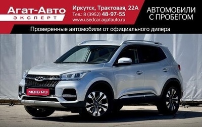 Chery Tiggo 4 I рестайлинг, 2020 год, 1 249 000 рублей, 1 фотография