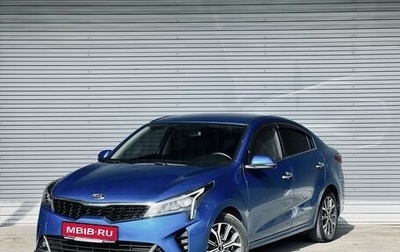 KIA Rio IV, 2020 год, 1 645 000 рублей, 1 фотография