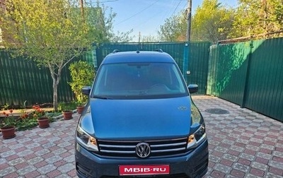 Volkswagen Caddy IV, 2018 год, 2 100 000 рублей, 1 фотография