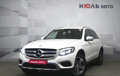 Mercedes-Benz GLC, 2016 год, 2 910 000 рублей, 1 фотография