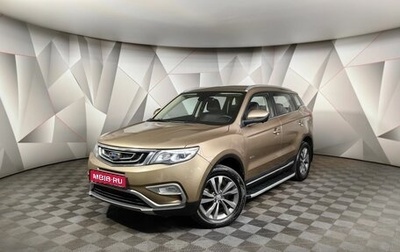 Geely Atlas I, 2019 год, 1 489 000 рублей, 1 фотография