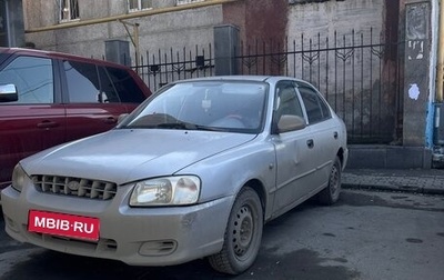 Hyundai Accent II, 2001 год, 140 000 рублей, 1 фотография