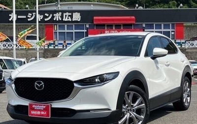 Mazda CX-30 I, 2020 год, 1 520 000 рублей, 1 фотография