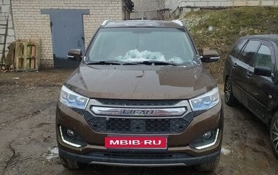 Lifan Myway, 2020 год, 1 400 000 рублей, 1 фотография