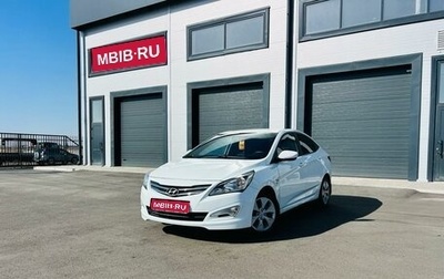Hyundai Solaris II рестайлинг, 2015 год, 1 099 000 рублей, 1 фотография