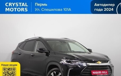Chevrolet Tracker, 2023 год, 2 699 000 рублей, 1 фотография