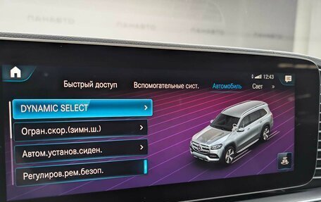 Mercedes-Benz GLS, 2020 год, 10 299 000 рублей, 23 фотография