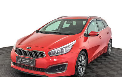 KIA cee'd III, 2018 год, 1 380 000 рублей, 1 фотография