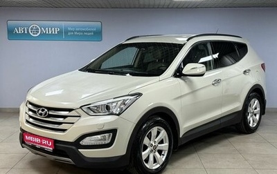Hyundai Santa Fe III рестайлинг, 2013 год, 1 549 000 рублей, 1 фотография