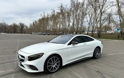 Mercedes-Benz S-Класс, 2020 год, 8 300 000 рублей, 1 фотография