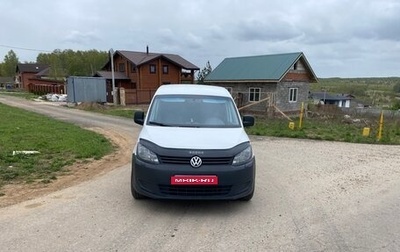 Volkswagen Caddy III рестайлинг, 2011 год, 675 000 рублей, 1 фотография