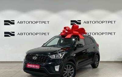 Hyundai Creta I рестайлинг, 2020 год, 1 599 000 рублей, 1 фотография