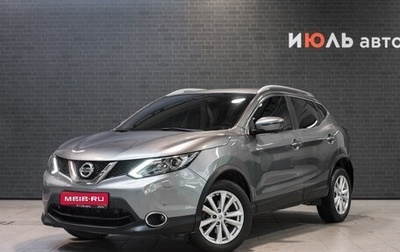 Nissan Qashqai, 2017 год, 1 680 000 рублей, 1 фотография