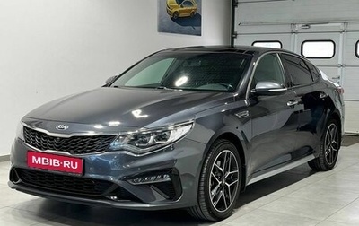 KIA Optima IV, 2018 год, 2 199 900 рублей, 1 фотография
