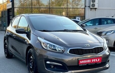 KIA cee'd III, 2018 год, 1 499 900 рублей, 1 фотография