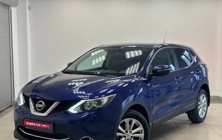 Nissan Qashqai, 2014 год, 1 350 000 рублей, 1 фотография