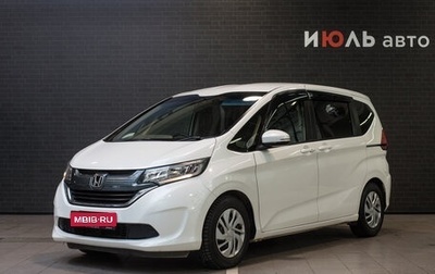 Honda Freed II, 2017 год, 1 801 000 рублей, 1 фотография