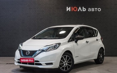 Nissan Note II рестайлинг, 2018 год, 1 350 000 рублей, 1 фотография