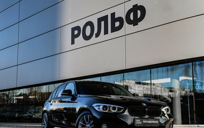 BMW 1 серия, 2017 год, 1 469 000 рублей, 1 фотография