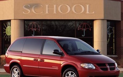 Dodge Caravan IV, 2003 год, 599 000 рублей, 1 фотография