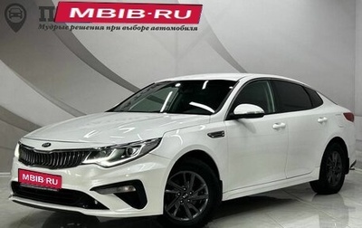 KIA Optima IV, 2019 год, 1 650 000 рублей, 1 фотография