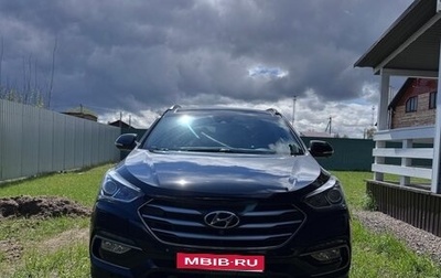 Hyundai Santa Fe III рестайлинг, 2017 год, 2 800 000 рублей, 1 фотография