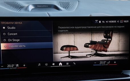 BMW X7, 2025 год, 17 275 000 рублей, 21 фотография