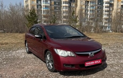 Honda Civic VIII, 2007 год, 690 000 рублей, 1 фотография