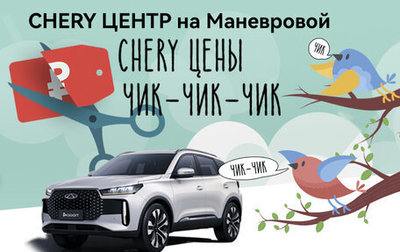 Chery Tiggo 4 I рестайлинг, 2025 год, 2 292 600 рублей, 1 фотография