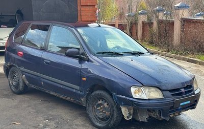 Mitsubishi Space Star I рестайлинг, 1999 год, 75 000 рублей, 1 фотография