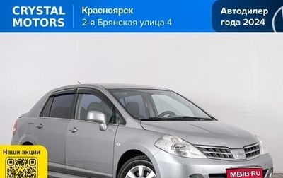 Nissan Tiida, 2011 год, 839 000 рублей, 1 фотография