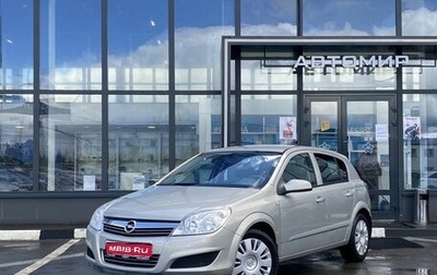 Opel Astra H, 2008 год, 519 000 рублей, 1 фотография