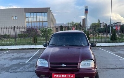 Chevrolet Niva I рестайлинг, 2005 год, 240 000 рублей, 1 фотография