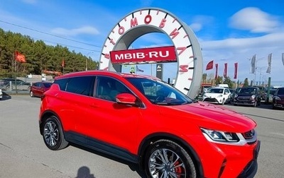 Geely Coolray I, 2022 год, 1 744 995 рублей, 1 фотография