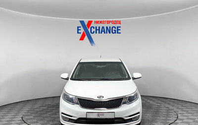 KIA Rio III рестайлинг, 2016 год, 1 149 000 рублей, 1 фотография