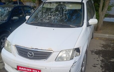 Mazda MPV II, 2001 год, 150 000 рублей, 1 фотография