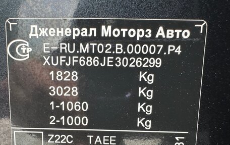 Chevrolet Cruze II, 2014 год, 879 000 рублей, 22 фотография