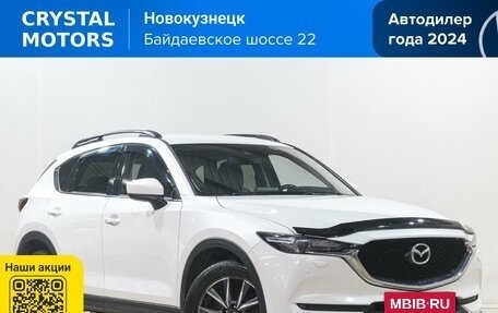 Mazda CX-5 II, 2017 год, 2 899 000 рублей, 2 фотография