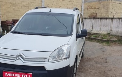 Citroen Berlingo II рестайлинг, 2013 год, 950 000 рублей, 1 фотография