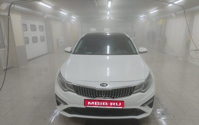 KIA Optima IV, 2019 год, 1 500 000 рублей, 1 фотография