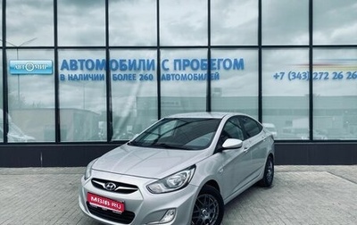 Hyundai Solaris II рестайлинг, 2011 год, 858 000 рублей, 1 фотография