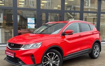 Geely Coolray I, 2021 год, 1 650 000 рублей, 1 фотография